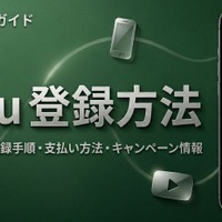 Huluの登録方法を図解！キャンペーンや2回目の再登録も解説 画像