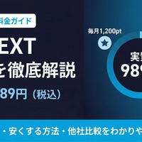 「U-NEXT」の料金はいくら？プラン一覧と安く使う方法を解説 画像