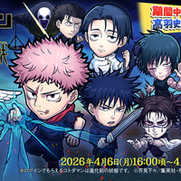 無料30連ガチャで「虎杖vs乙骨」ゲットしたら最新コラボガチャキャラ全部もらえる!? 開催中の「『コトダマン』×TVアニメ『呪術廻戦』死滅回游 前編コラボ」で感情ビッグバン！ クレイジーな大盤振る舞いもこだわりの演出も詰まりに詰まったヤバすぎコラボ！