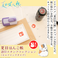 色んなニャンコ先生が可愛い♪ 「夏目友人帳」ニャンコ先生、夏目貴志たち“遊印”をイメージしたはんこに！ 手紙や手帳をかわいく彩ろう 画像