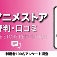「dアニメストア」の評判は？口コミからメリット・デメリットを解説 画像