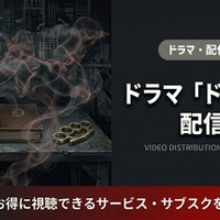 「ドンケツ2」の配信はDMM TV独占｜無料で見る方法を紹介 画像