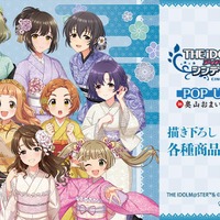 「デレマス」市原仁奈、高垣楓らアイドル10人の“レース着物”姿が華やか☆描き下ろしグッズが受注中【5月13日まで】 画像