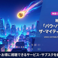 「パウ・パトロール ザ・マイティ・ムービー」配信はどこで見れる？NetflixやAmazonプライムなどを調査 画像