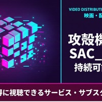 「攻殻機動隊 SAC_2045 持続可能戦争」配信はどこで見れる？ 画像