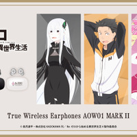 感謝と抱っこが足りないかしら！「リゼロ」ベアトリス、スバル、エキドナ…録り下ろしボイスが聴けるワイヤレスイヤホン登場 画像