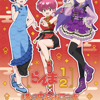 「らんま1/2」×横浜中華街コラボ開催中！描き下ろし中華ロリータ衣装グッズ＆スタンプラリーが登場