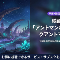 映画「アントマン＆ワスプ：クアントマニア」の配信情報を調査｜DMM TVでお得にレンタル 画像