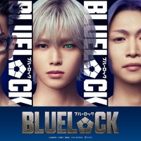 「この配役本当に神」「100万回観に行く」映画「ブルーロック」凪誠士郎役、御影玲王役、樋口幸平役が決定＆新映像公開で話題に 画像