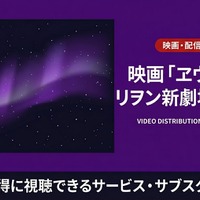 アニメ「ヱヴァンゲリヲン新劇場版:Q」の配信はどこで見れる？おすすめサブスクを紹介 画像