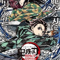 「鬼滅の刃 無限城編 第一章」BD&DVDが7月29日発売決定！キャラデザ・松島晃描き下ろし特典を多数ラインナップ 画像