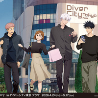 「呪術廻戦」虎杖悠仁、五条悟らの休日ショッピング姿を描き下ろし♪ アニメ5周年新作グッズが登場 画像