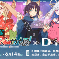 「超かぐや姫！」かぐやと彩葉のオムライスも再現♪ カラオケDiCEでコラボカフェ開催！場面写真いっぱいのコラボルームも必見