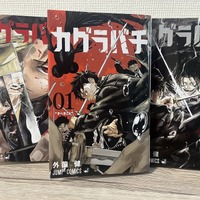 「カグラバチ」 本気でアニメ化を切望する原稿を書いていたら本当にアニメ化決定の報が来てしまった！！刀と復讐が宿る新時代バトル譚【おすすめマンガ手帖】 画像