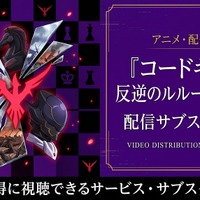 アニメ「コードギアス 反逆のルルーシュ R2」(2期)の配信はどこで見れる?無料視聴・見る順番まで完全ガイド【2026年6月最新】 画像