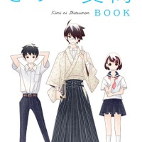 きみに質問　(c) 内閣府政策統括官（経済社会システム担当）　Spin-off from　「選択する未来」委員会（2014年）