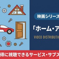 映画「ホーム・アローン3」配信はどこ？見放題視聴できるサブスクを紹介 画像