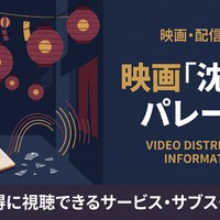 映画「沈黙のパレード」を配信中のサブスクまとめ｜キャストやあらすじも 画像
