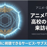 アニメ「魔法科高校の劣等生2期」の配信はどこ？おすすめサブスクまとめ 画像