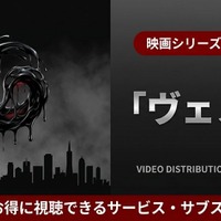「映画「ヴェノム」はどこで見れる？ U-NEXTなど見放題のサブスクを紹介 画像