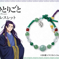 「薬屋のひとりごと」猫猫＆壬氏の天然石ブレスレットが登場！華麗な輝きにうっとり…♪