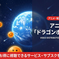 アニメ「ドラゴンボールGT」を配信が視聴できるおすすめサブスクは？無料で見る方法を紹介 画像