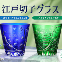 「ムーミン」ムーミンやスナフキンがキラキラの江戸切子グラスに！小説の世界観を繊細な職人技で表現