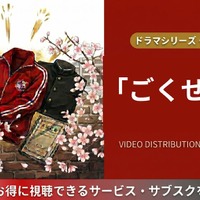 ドラマ「ごくせん 3」はどこで配信？シリーズ最終章を全話視聴できるサービス 画像