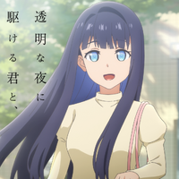 夏アニメ「透明な夜に駆ける君と、目に見えない恋をした。」新PVが公開！ エンディングテーマを櫻井優衣（FRUITS ZIPPER）が担当！ 画像