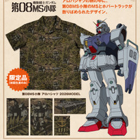 “倍返しだあ！”「ガンダム 第08MS小隊」ガンダムEz8や陸戦型ガンダム、ホバートラックがデザインされたアロハシャツ登場！今しか手に入らない限定品 画像