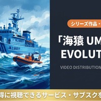 映画「海猿 UMIZARU EVOLUTION」はどこで見れる？配信なしの理由と唯一の視聴方法を解説 画像