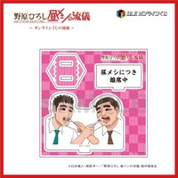おかわりいかがでしょうか？「野原ひろし 昼メシの流儀」オンライくじが登場！シュールすぎる“まるで実写”な昼メシグッズも!? 画像