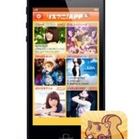 アニメ音楽情報が手軽に手元に　リスアニ！がiPhone向けにアプリ配信 画像