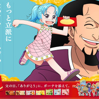「ONE PIECE×ガーナチョコレート」“父の日”広告登場！ ビビ＆コブラ、レベッカ＆キュロス、モモの助・日和＆おでんを描き下ろし 画像