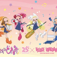「おジャ魔女どれみ」どれみたちがヴィレヴァンでお手伝い♪ アクスタほか描き下ろしグッズ登場 画像