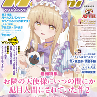 【編集部ブログ】表紙＆巻頭特集は『お隣の天使様にいつの間にか駄目人間にされていた件2』、第2特集には『ガルパン』が登場―メガミマガジン6月号は4月30日発売 画像