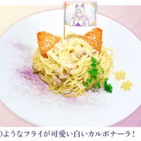 「リゼロ」エミリアたんの猫耳フードをパスタで表現♪ シャウラ、ユリウスらのメニューも見逃せない☆コラボカフェ開催 画像