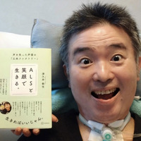 ニャンちゅう役の声優・津久井教生、「手と口と目で書いた」エッセイが発売！難病「ALS」と“笑顔で生きる”工夫とは 画像