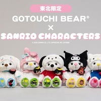 「サンリオ」ポムポムプリンやシナモンたちが“ご当地ベア”とコラボ！東北限定ぬいぐるみが登場 画像