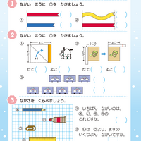 ポチャッコ＆ポムポムプリンら「サンリオ」のキャラクターたちといっしょに学習できる「夏休みドリル」が予約開始！小学1、2年生向け 画像