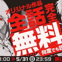 「ラスボス少女アカリ」「パーフェクトナンバー」などが完全無料！ 「ジャンプTOON 2周年感謝祭」全話無料やAmazonギフトカード＆豪華キャラアクスタが当たるキャンペーン実施 画像