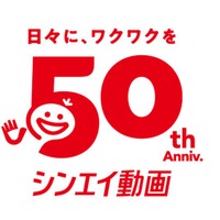 「ドラえもん」シンエイ動画が創立50周年！記念作品の公開や展示イベントの開催など７大プロジェクト始動 画像