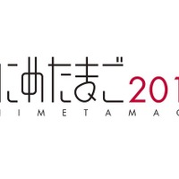 DVD「あにめたまご・アニメミライ For 熊本」9月30日発売 熊本大地震