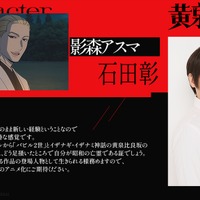 「黄泉のツガイ」石田彰がアスマ役に 「令和の時代を駆ける作品の登場人物として生きられる様務めます」 画像