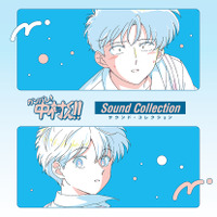 知ってる？ あの80～90年代の名曲がアニメ「ガンバレ！中村くん！！」のEDで毎週流れてる！　世代を超えて共感を生むJ-POPの魅力。サウンドコレクションCD発売決定 画像