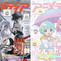 アニメディア6月号は本日発売！　表紙&Wカバーは『鳴潮』と『魔法の姉妹ルルットリリィ』！ 画像