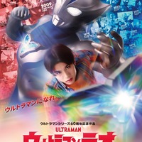 新TVシリーズ「ウルトラマンテオ」メインキャスト＆小林ゆう演じるプチ怪獣・プッチーが発表に！ 画像