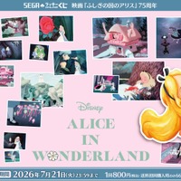 映画「ふしぎの国のアリス」“モメラス”や“タルジーの森の生き物”などマニアックキャラもグッズ化！75周年記念オンラインくじ登場 画像
