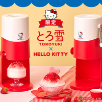 ハローキティがワンポイント！ ポップでかわいい“とろ雪かき氷器”限定モデル登場 画像
