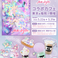 「魔法の姉妹ルルットリリィ」“風と流のせなかあわせサンド”やキラふわ綿あめ＆パフェなど♪コラボカフェ、原宿＆博多で同時開催 画像